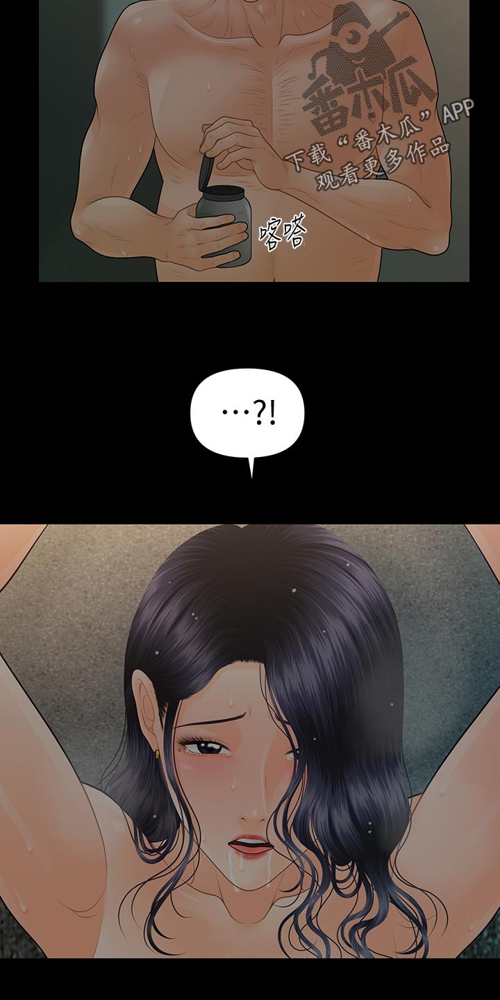 第174章：哀求9