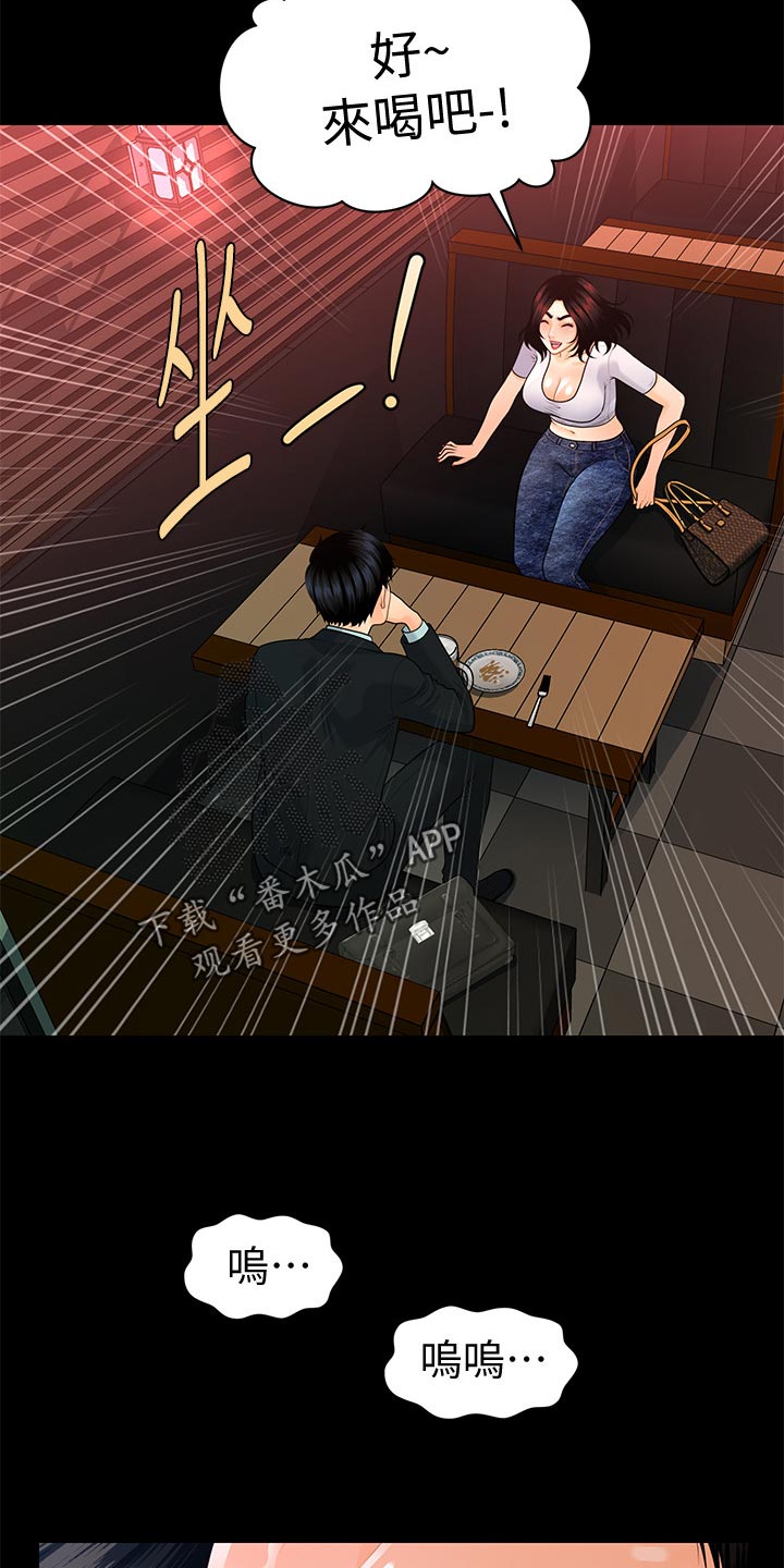 第93章：无法回去的生活4