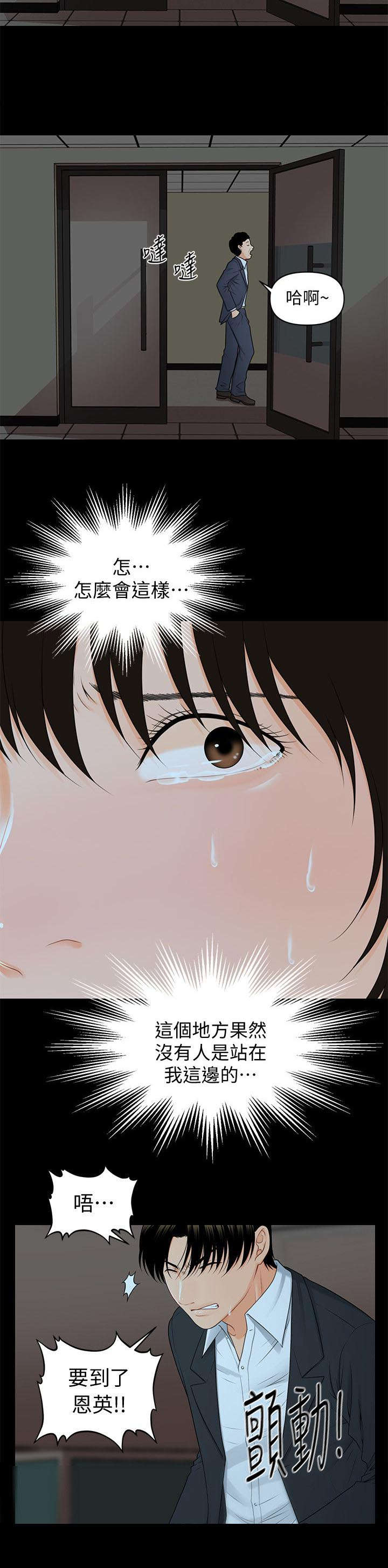 第13章：不能再进一步2