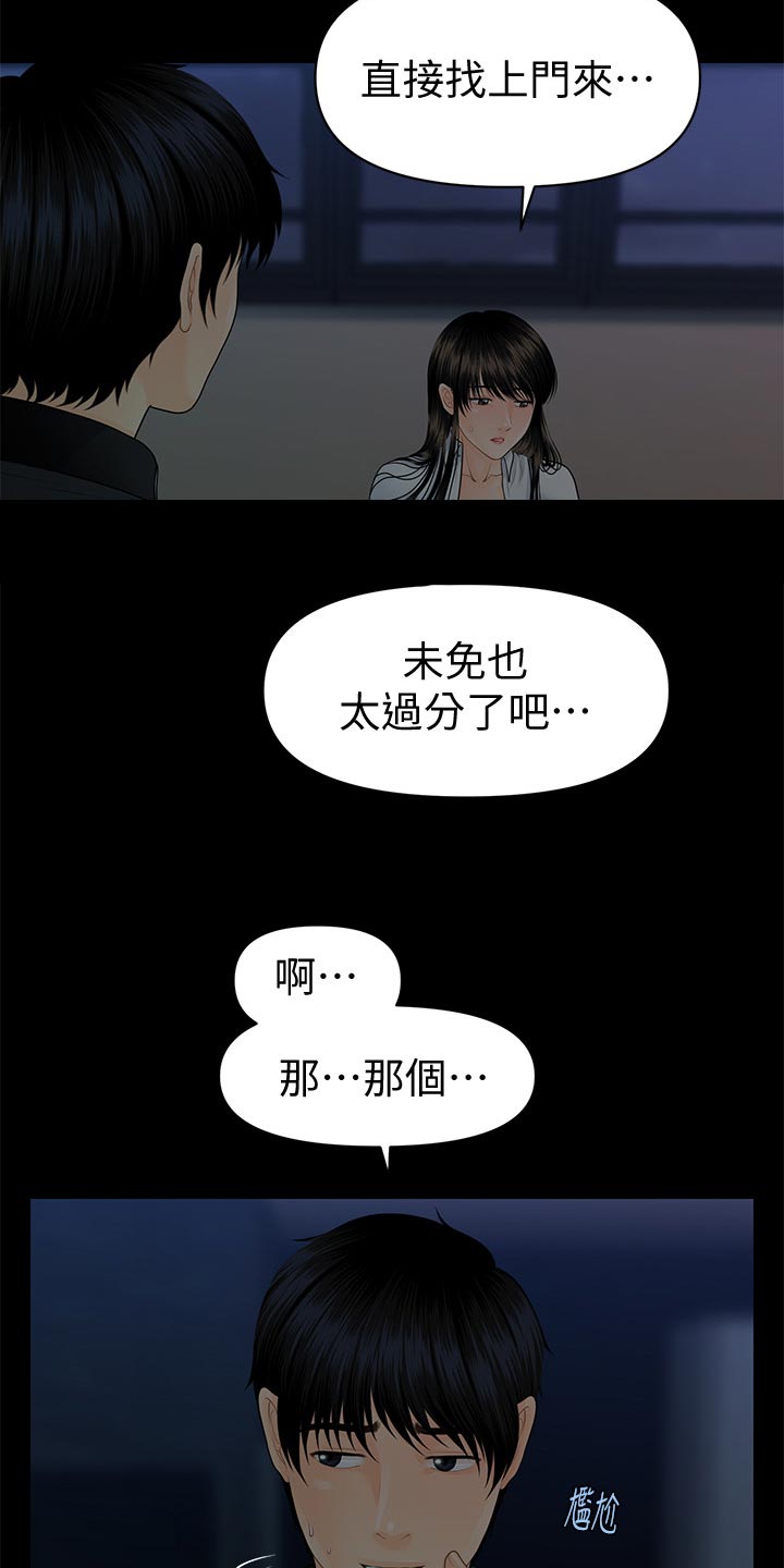 第130章：忍受？17