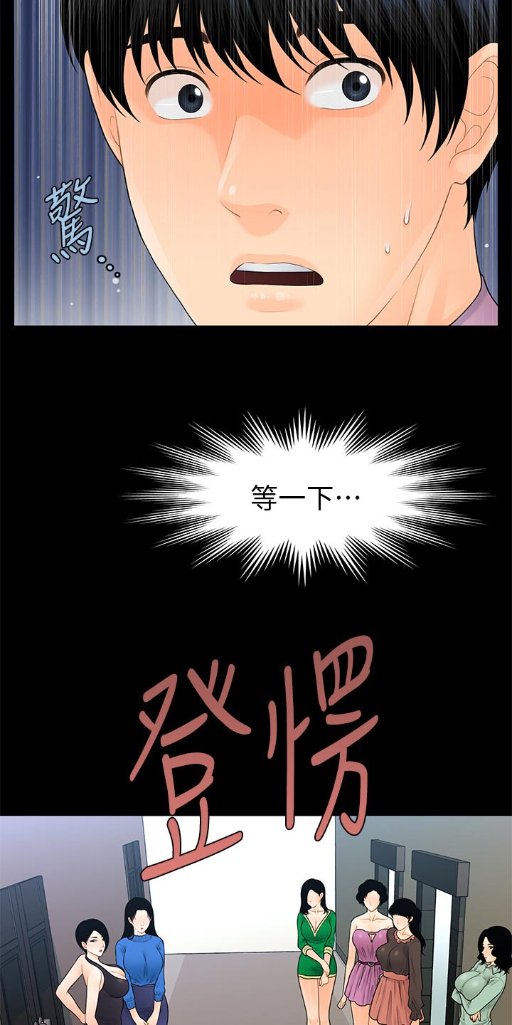 第117章：五颗星11