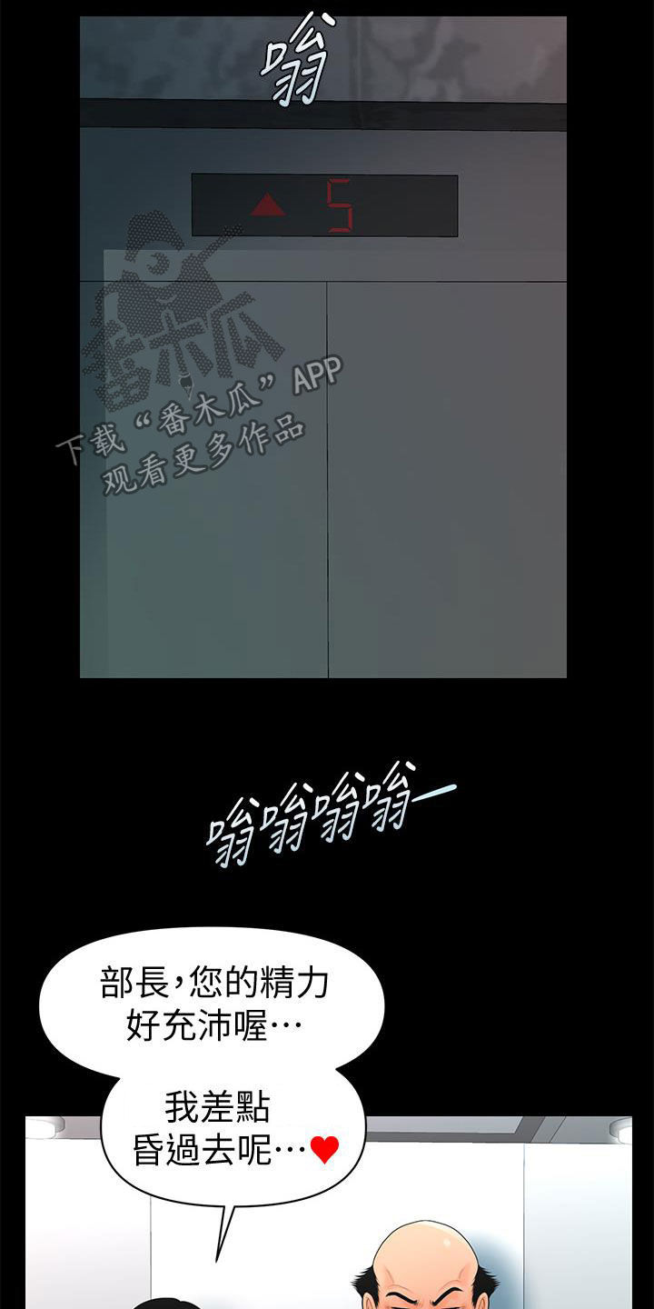 第87章：不认识20