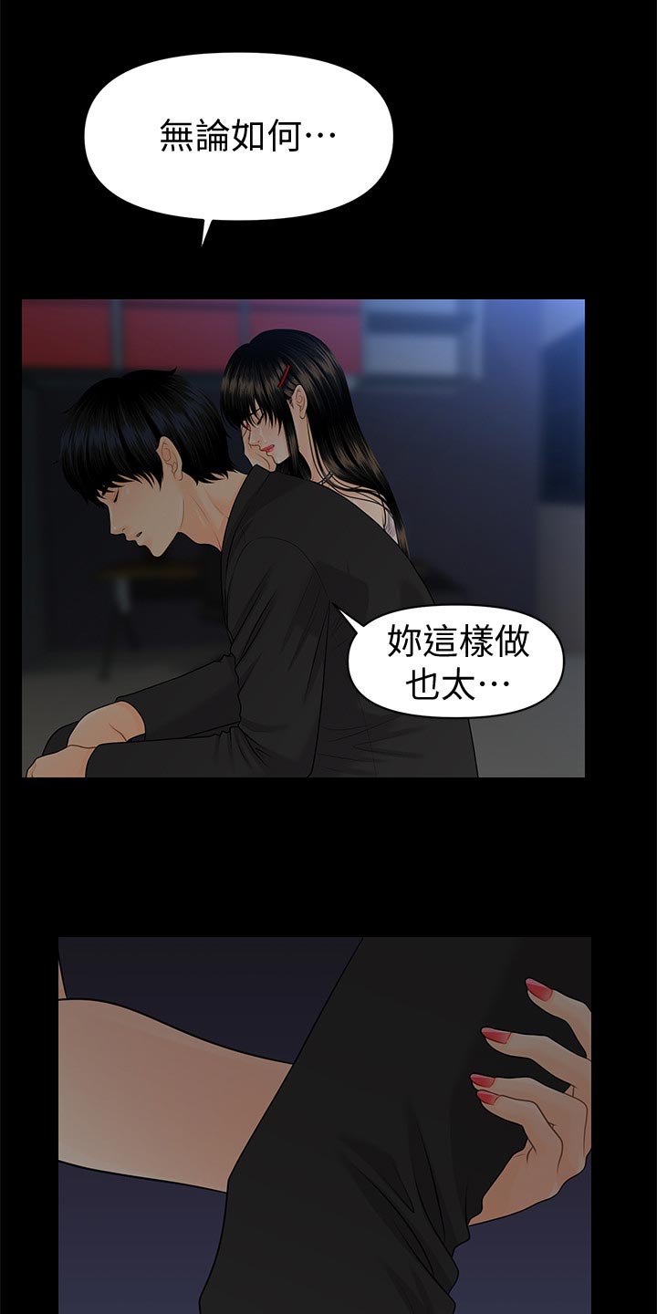 第110章：离婚18