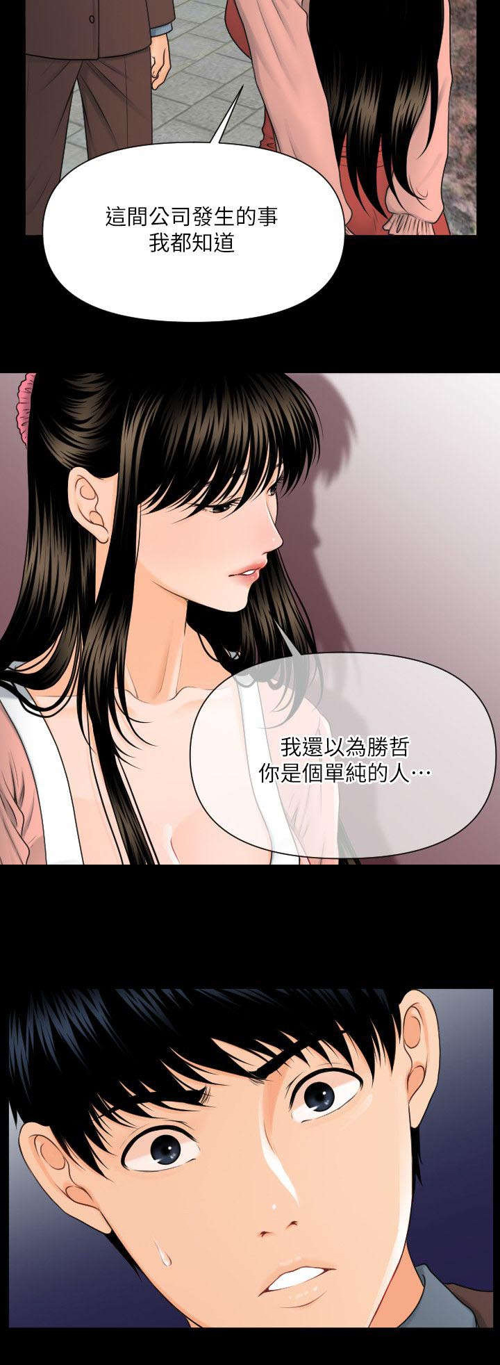 第7章：狐狸精9