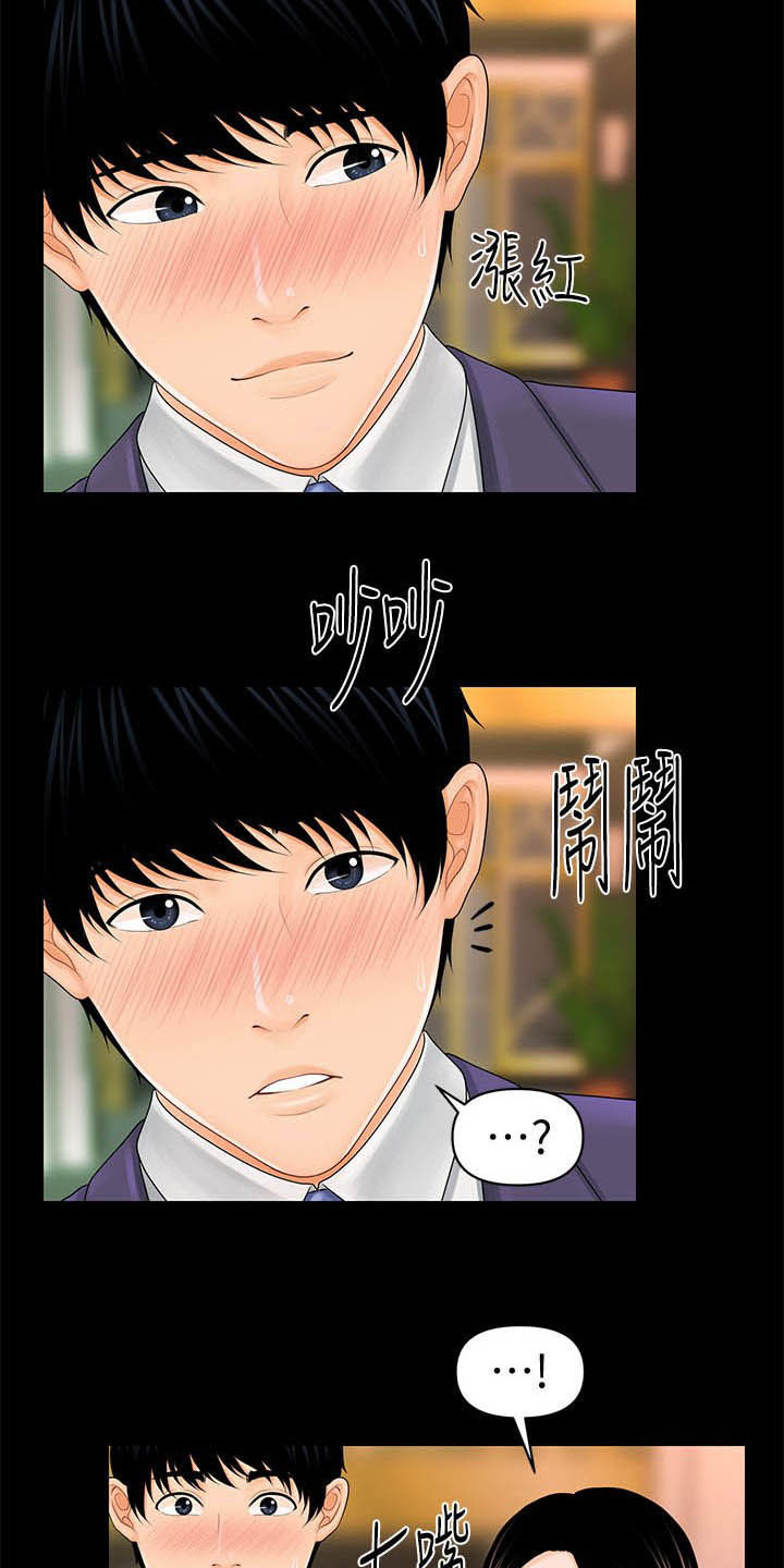 第54章：散步时间20