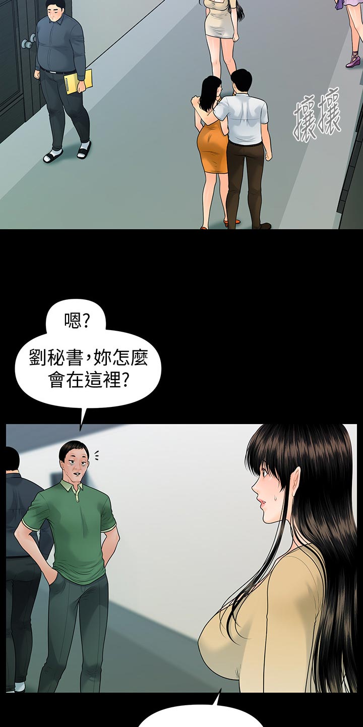 第167章：不见人影15