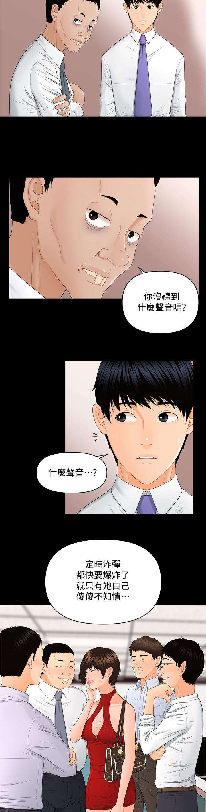 第18章：定时炸弹10