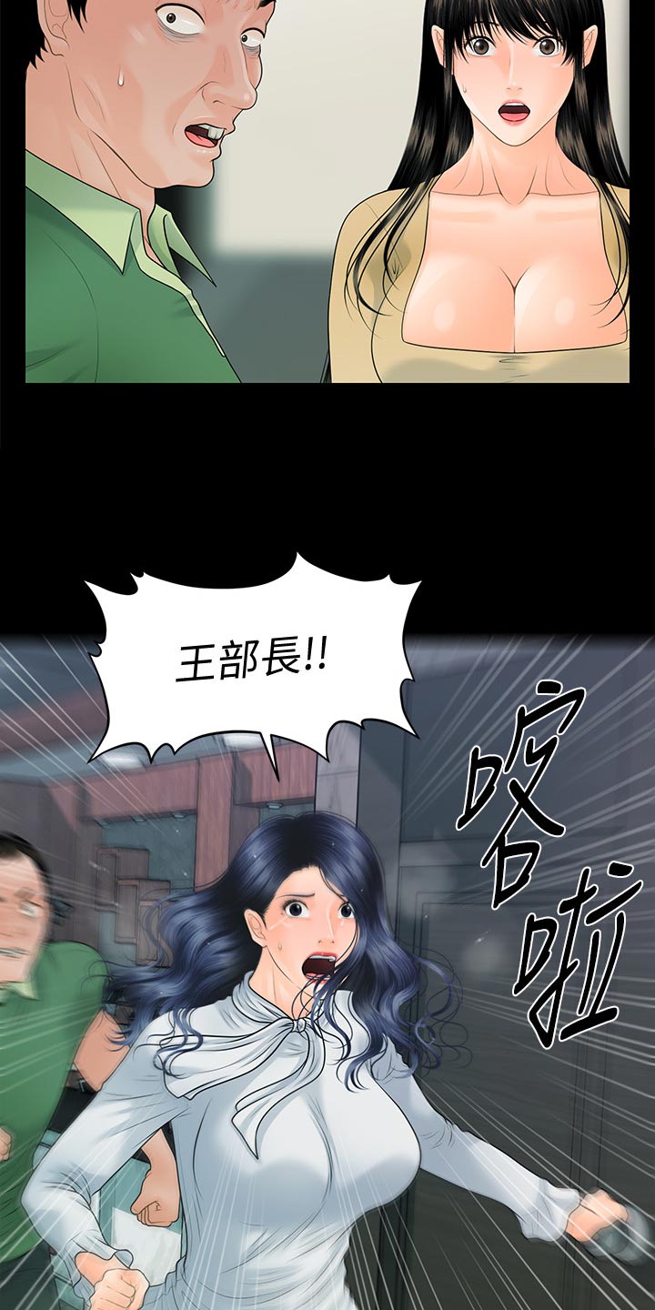 第167章：不见人影21