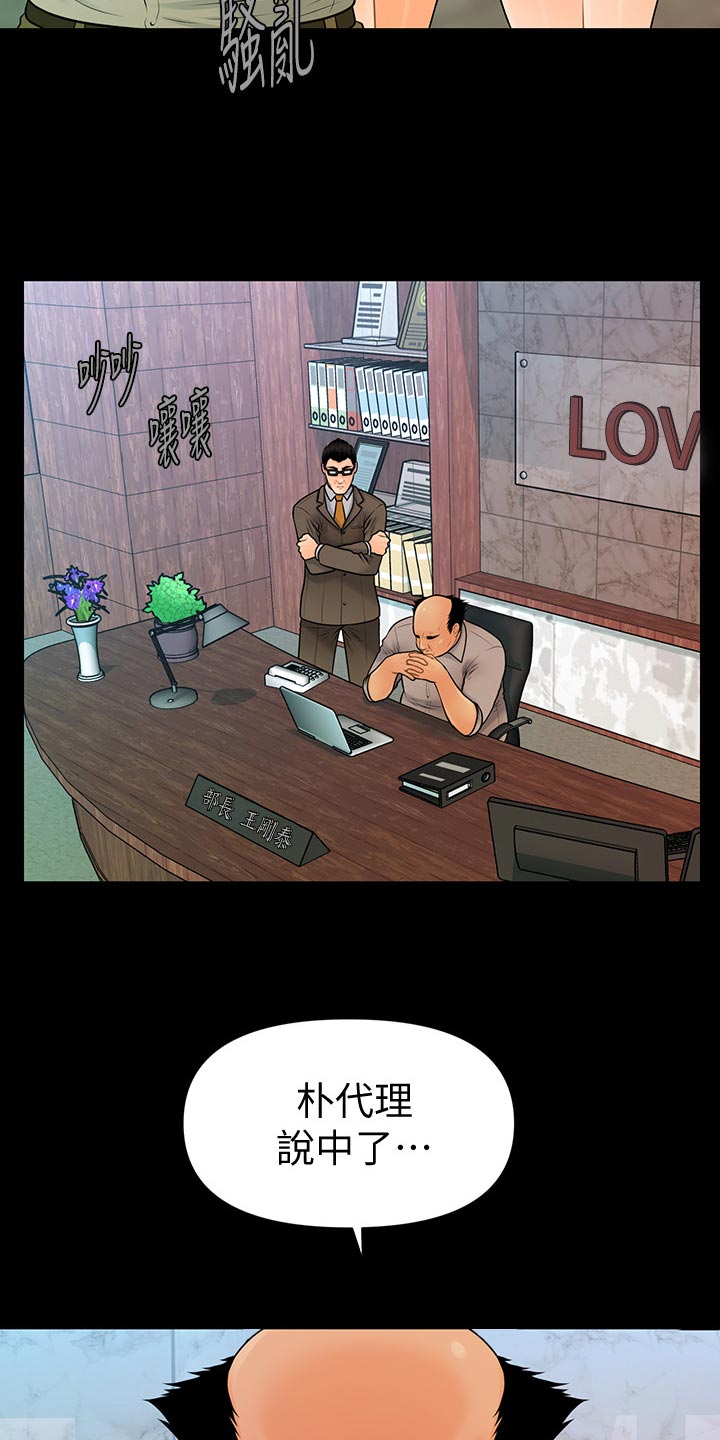 第178章：产品问题13