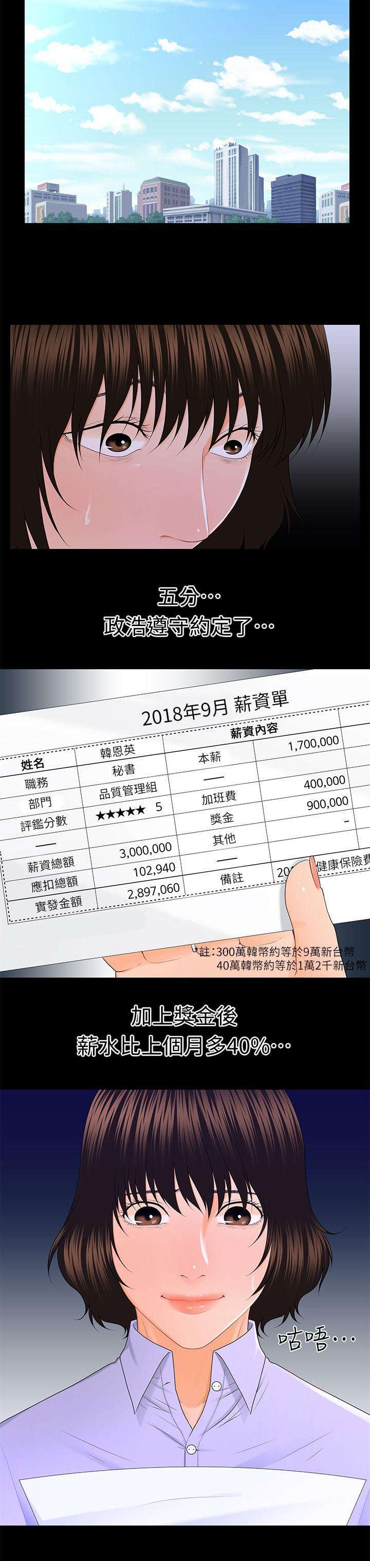 第16章：最糟糕的组合13