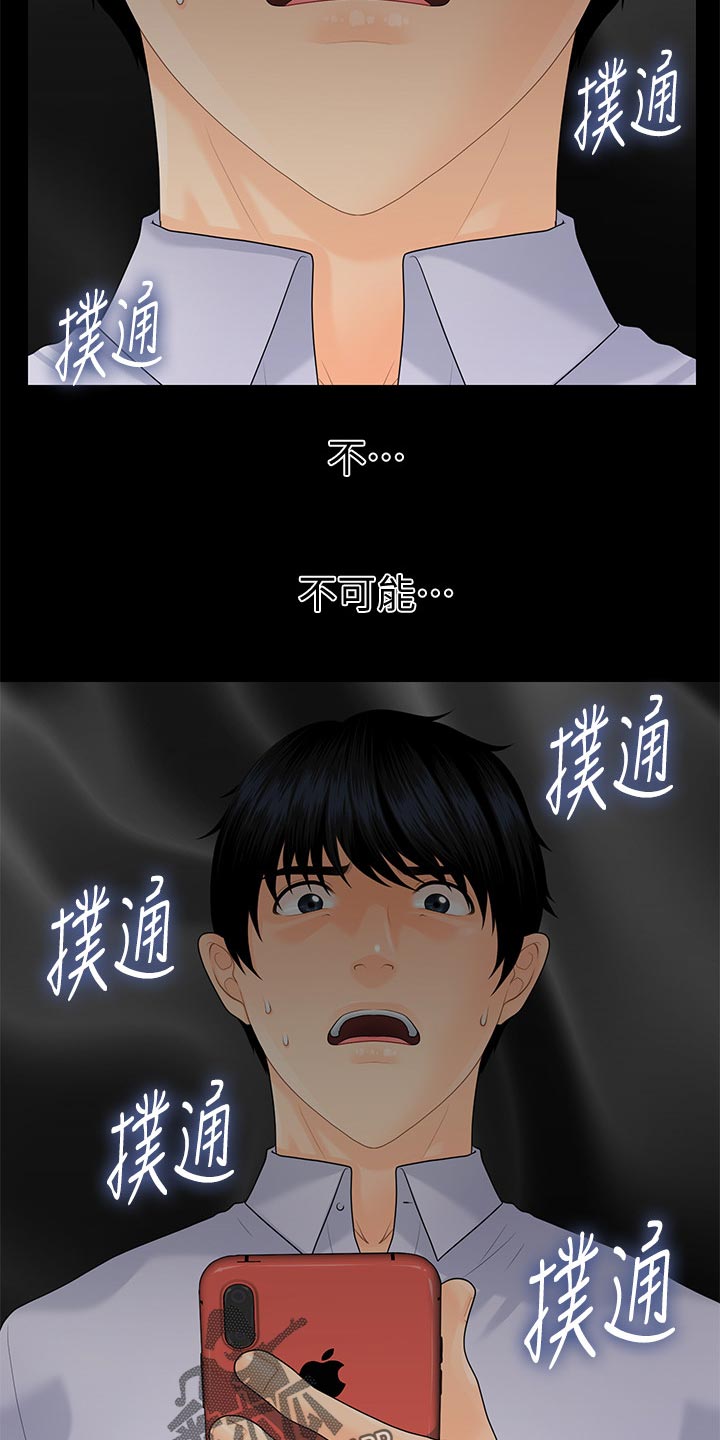 第106章：打击13
