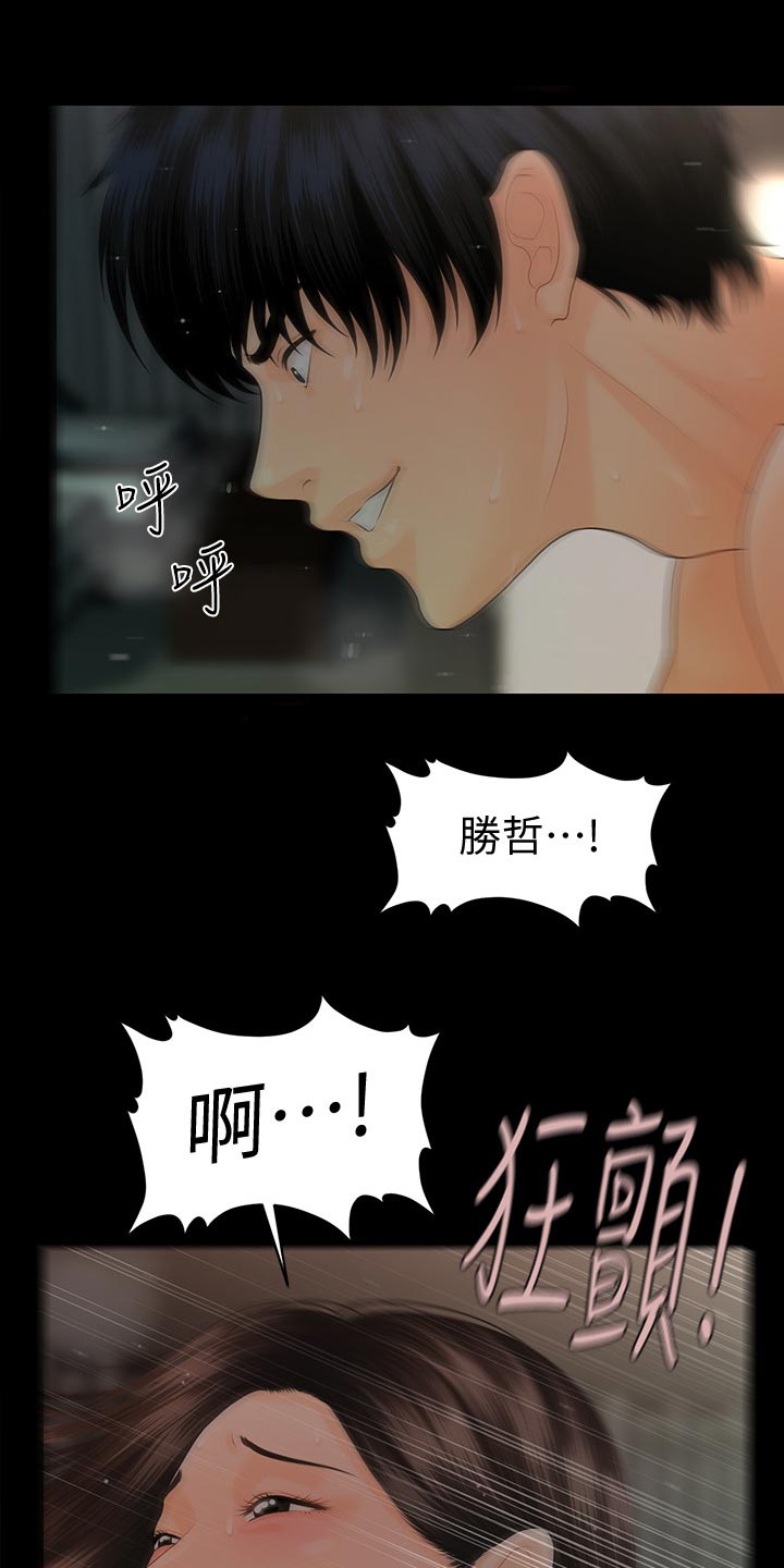 第132章：车费0