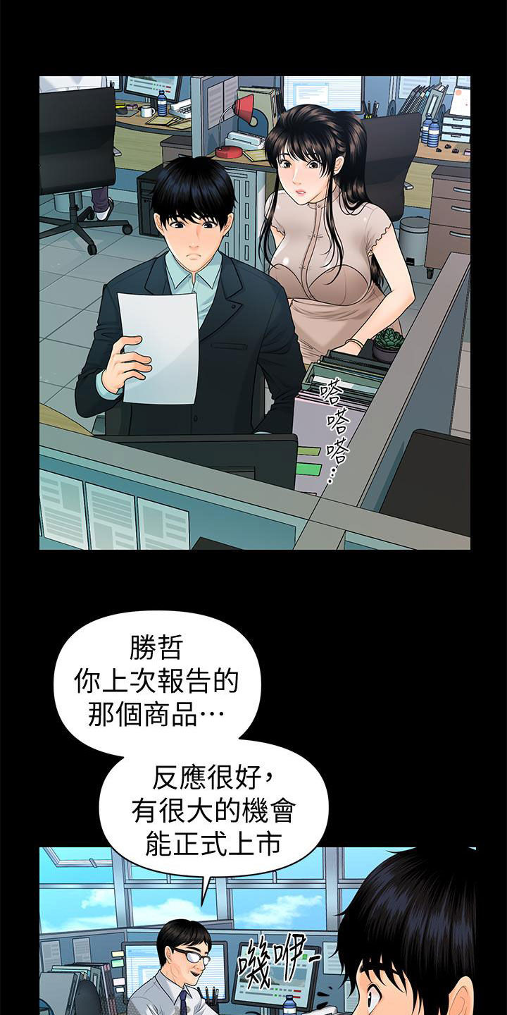 第84章：宝贝17