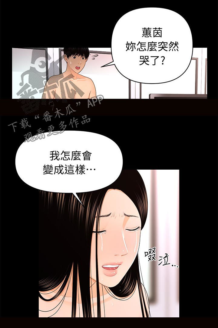 第34章：哭泣11