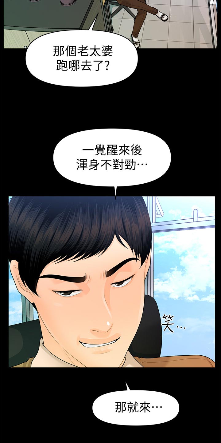第99章：提议22