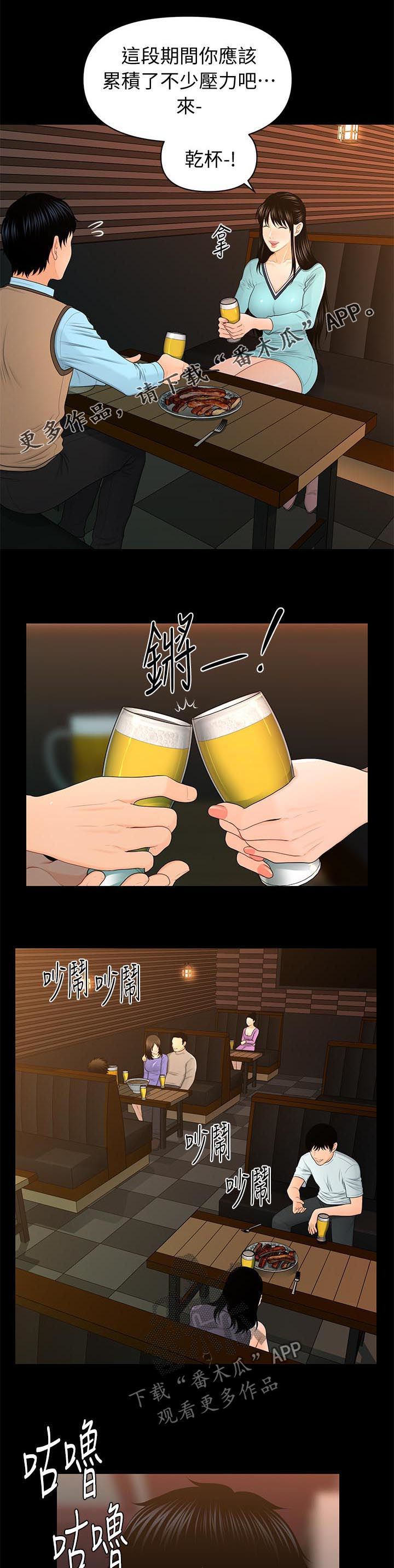第36章：喝醉0