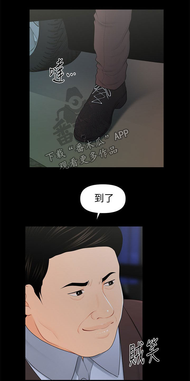第44章：全新的世界8