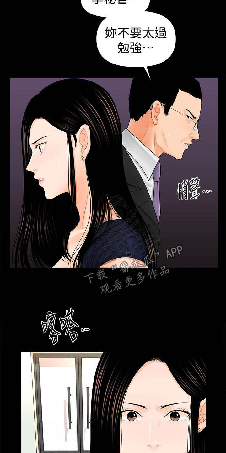第60章：代价3