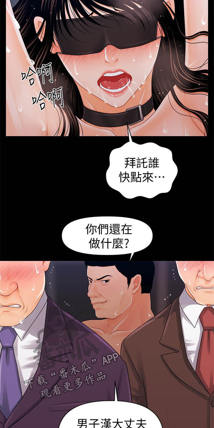 第47章：本能18