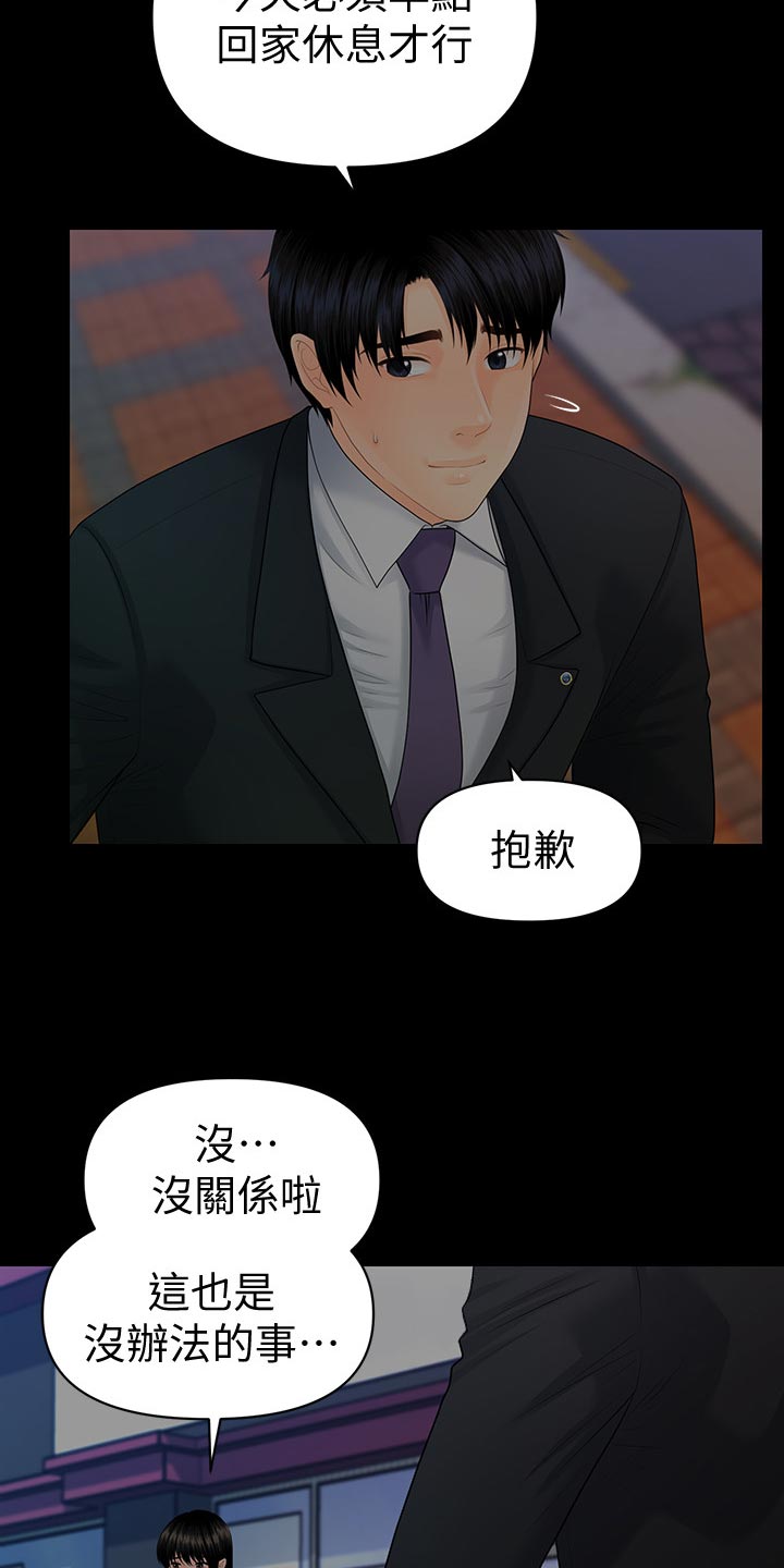 第160章：改变心意9