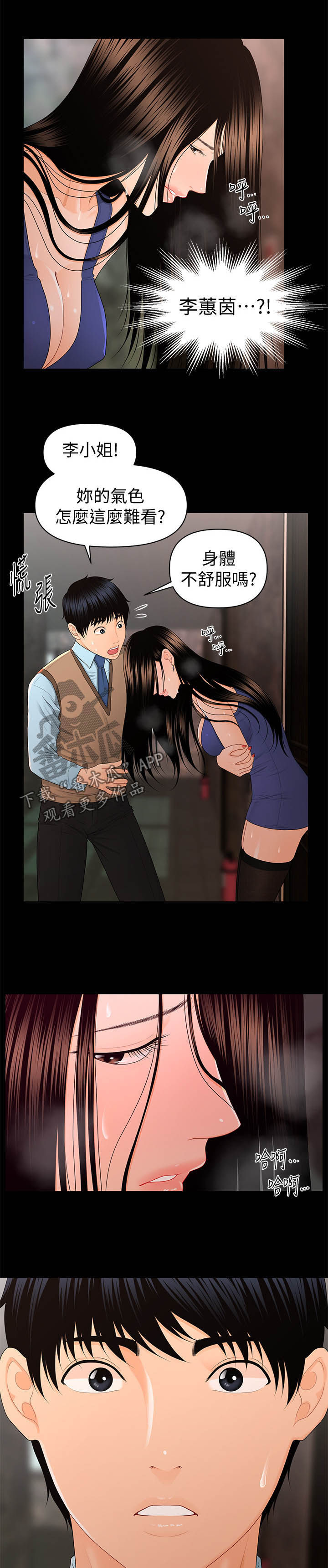 第32章：无法拒绝5