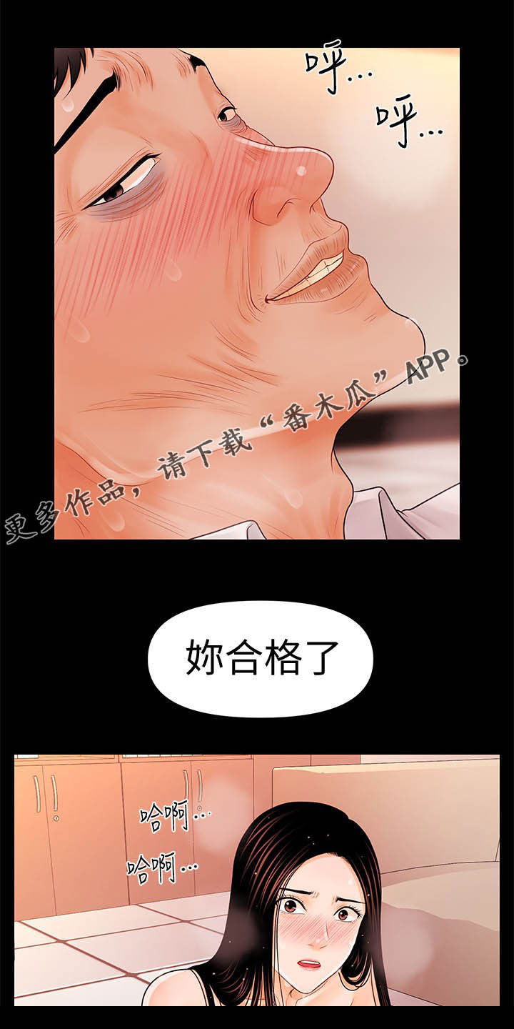 第62章：两位秘书0