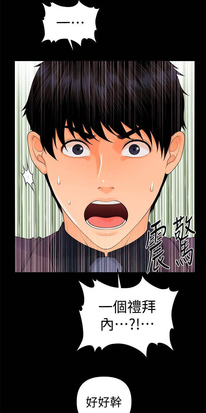 第80章：刁难15