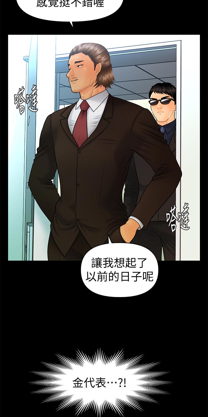 第180章：正面对决【完结】21