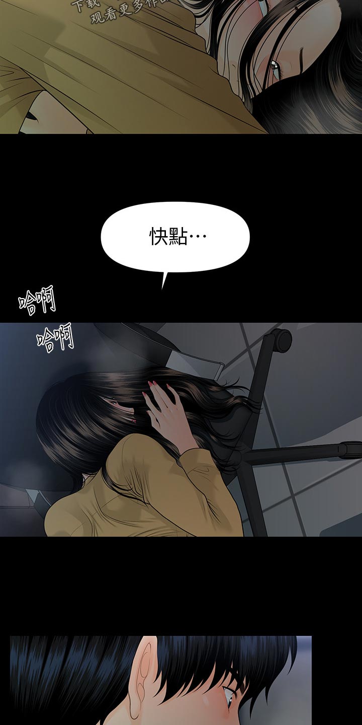 第113章：等待3