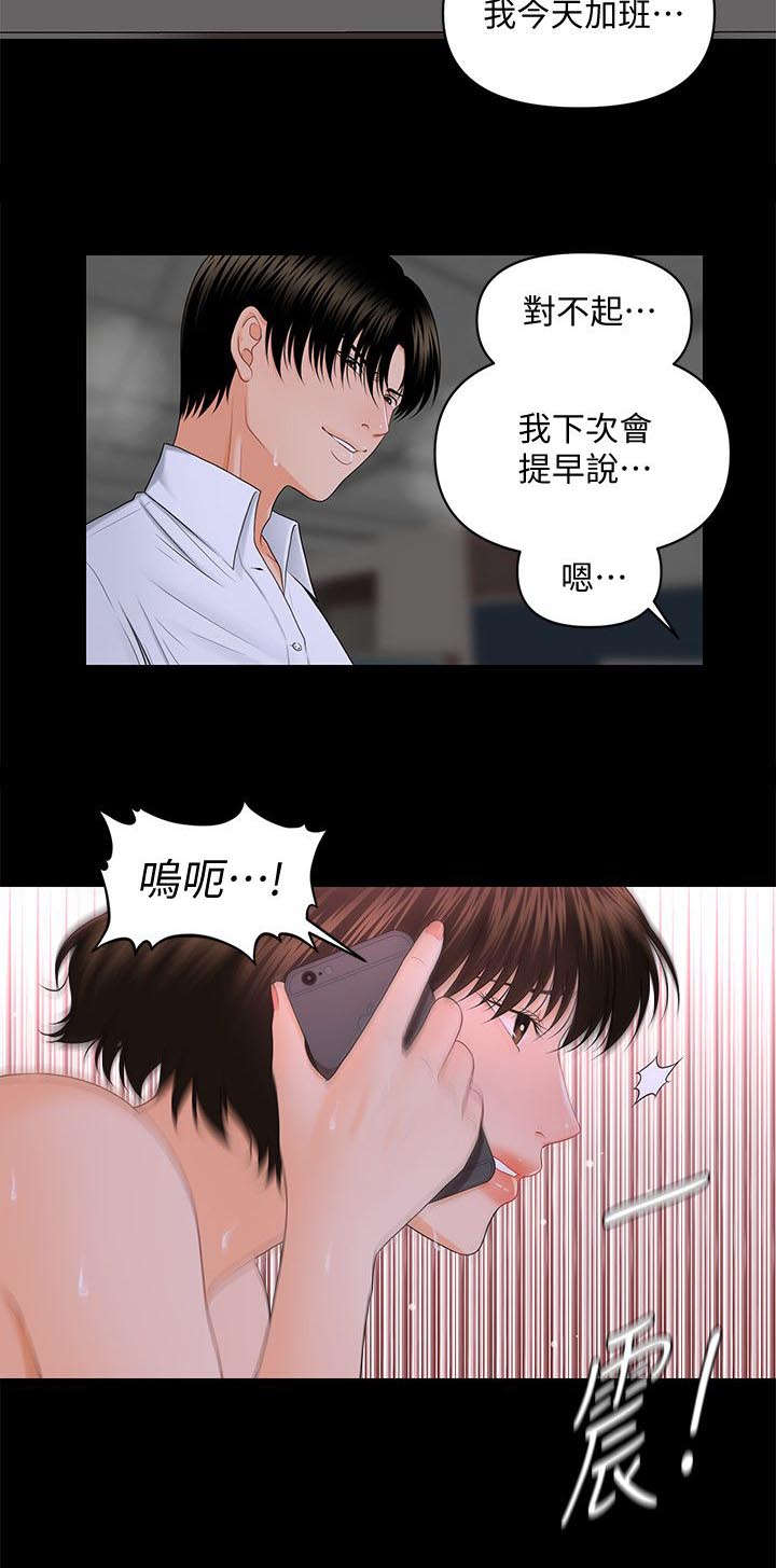 第14章：夜还很长12
