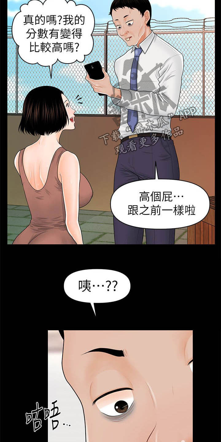 第65章：奖金18
