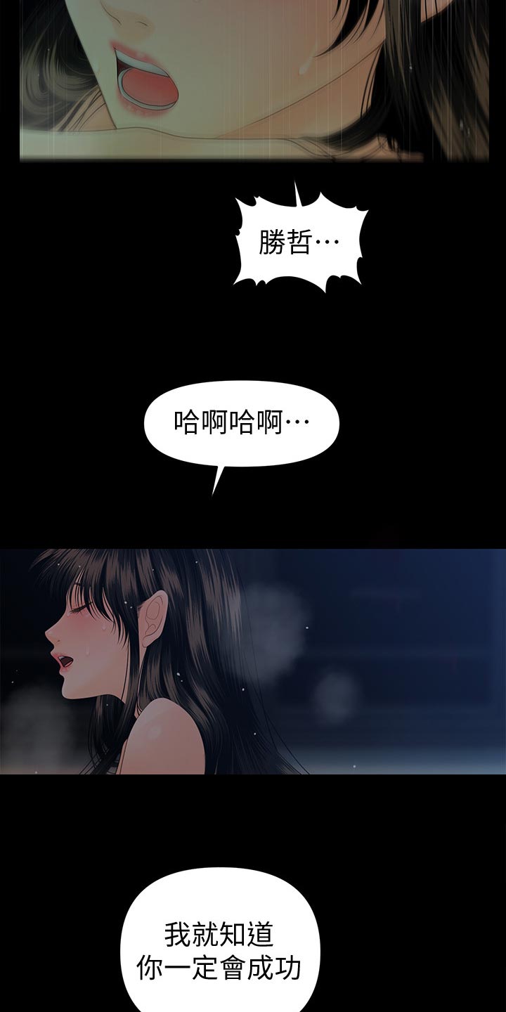 第121章：新发型1