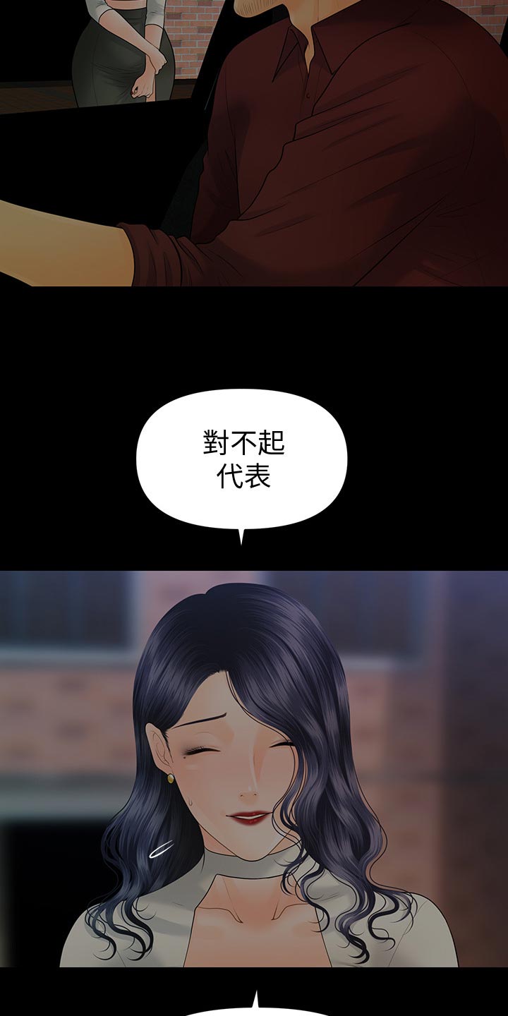 第160章：改变心意15