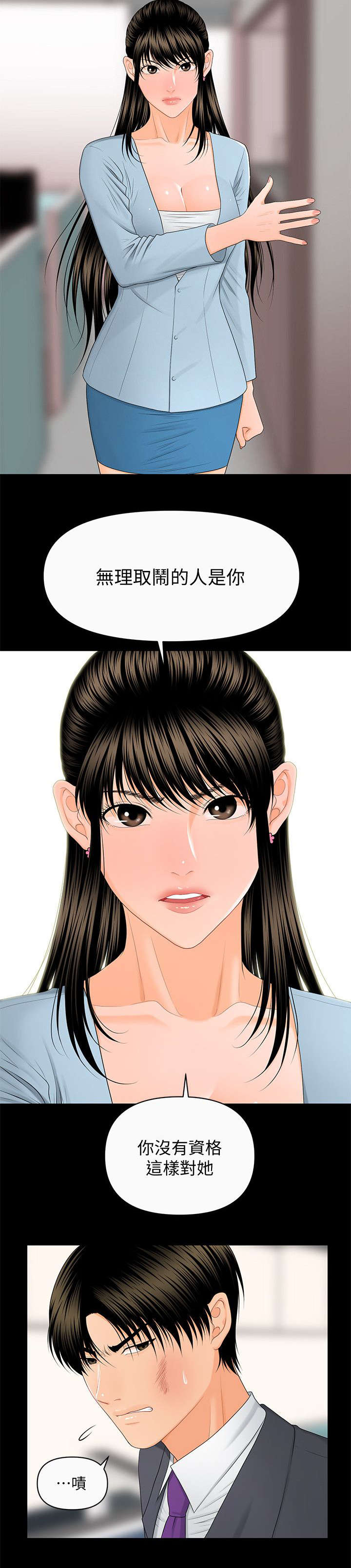 第21章：变了一个人3