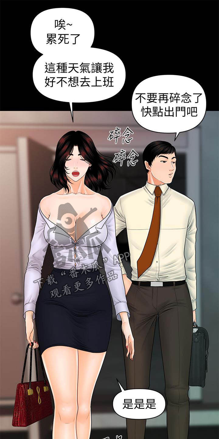第77章：本性11