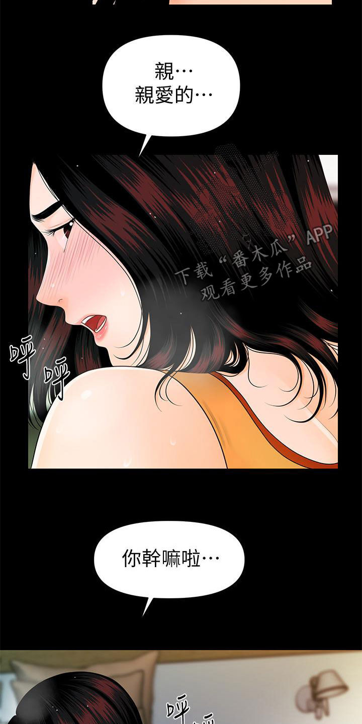 第76章：运动27