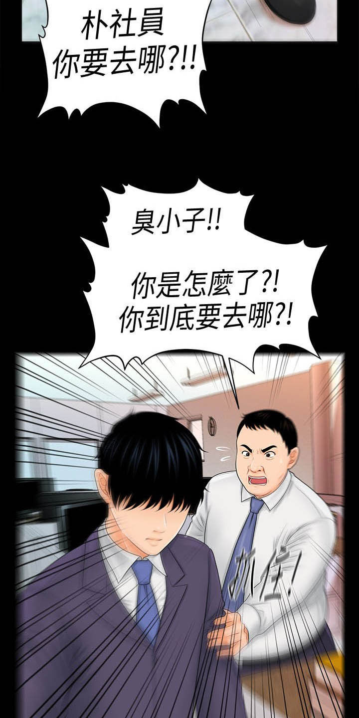第56章：冲冠一怒18