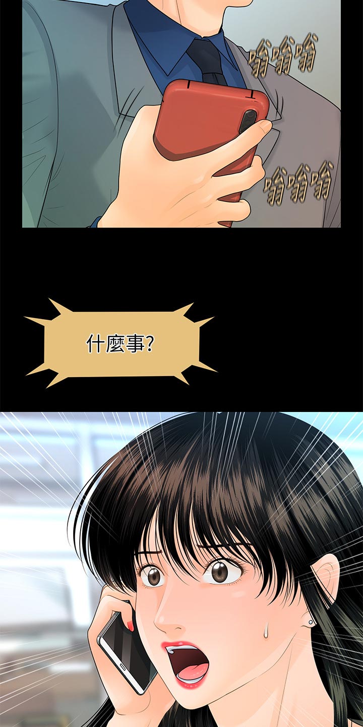 第148章：把柄5