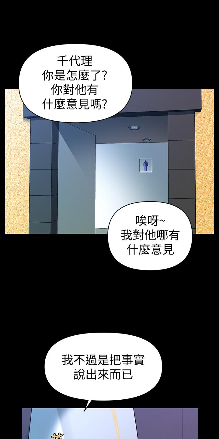 第126章：嚼舌根0