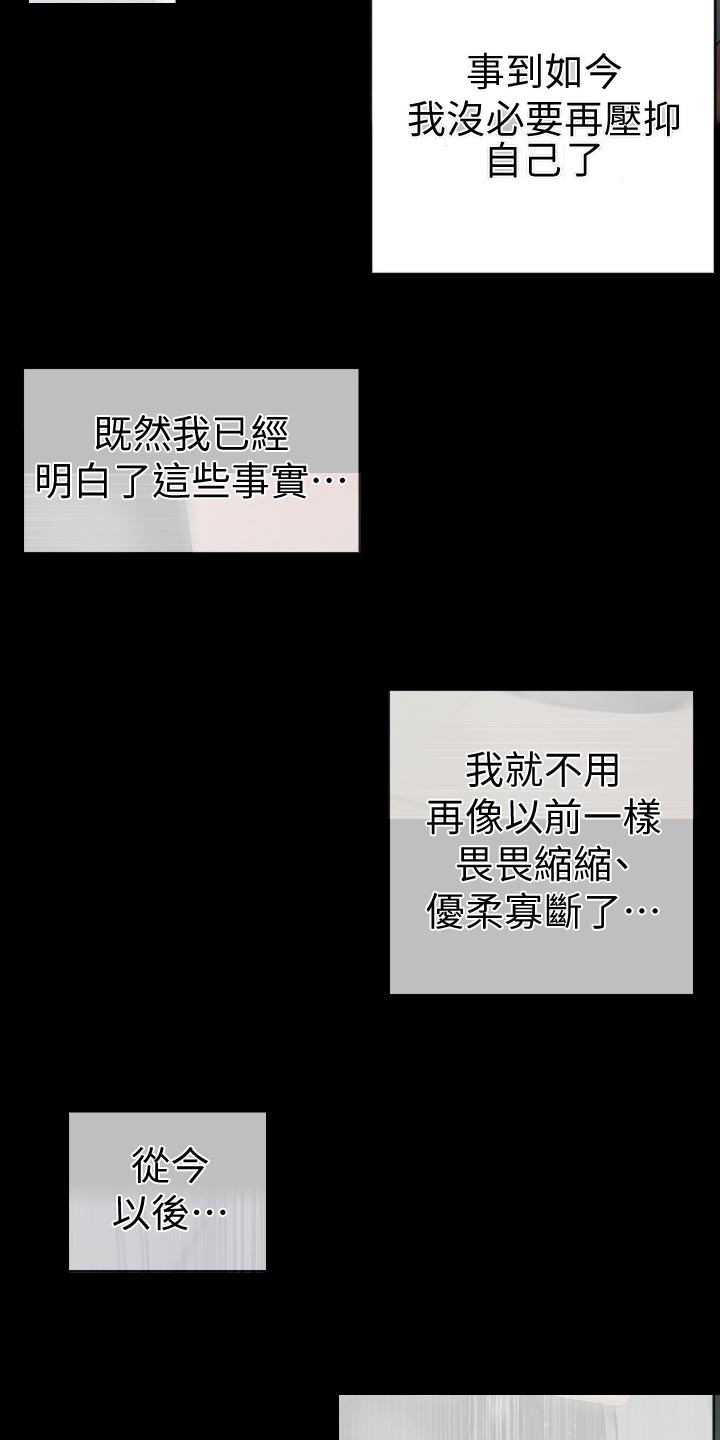 第114章：自私2