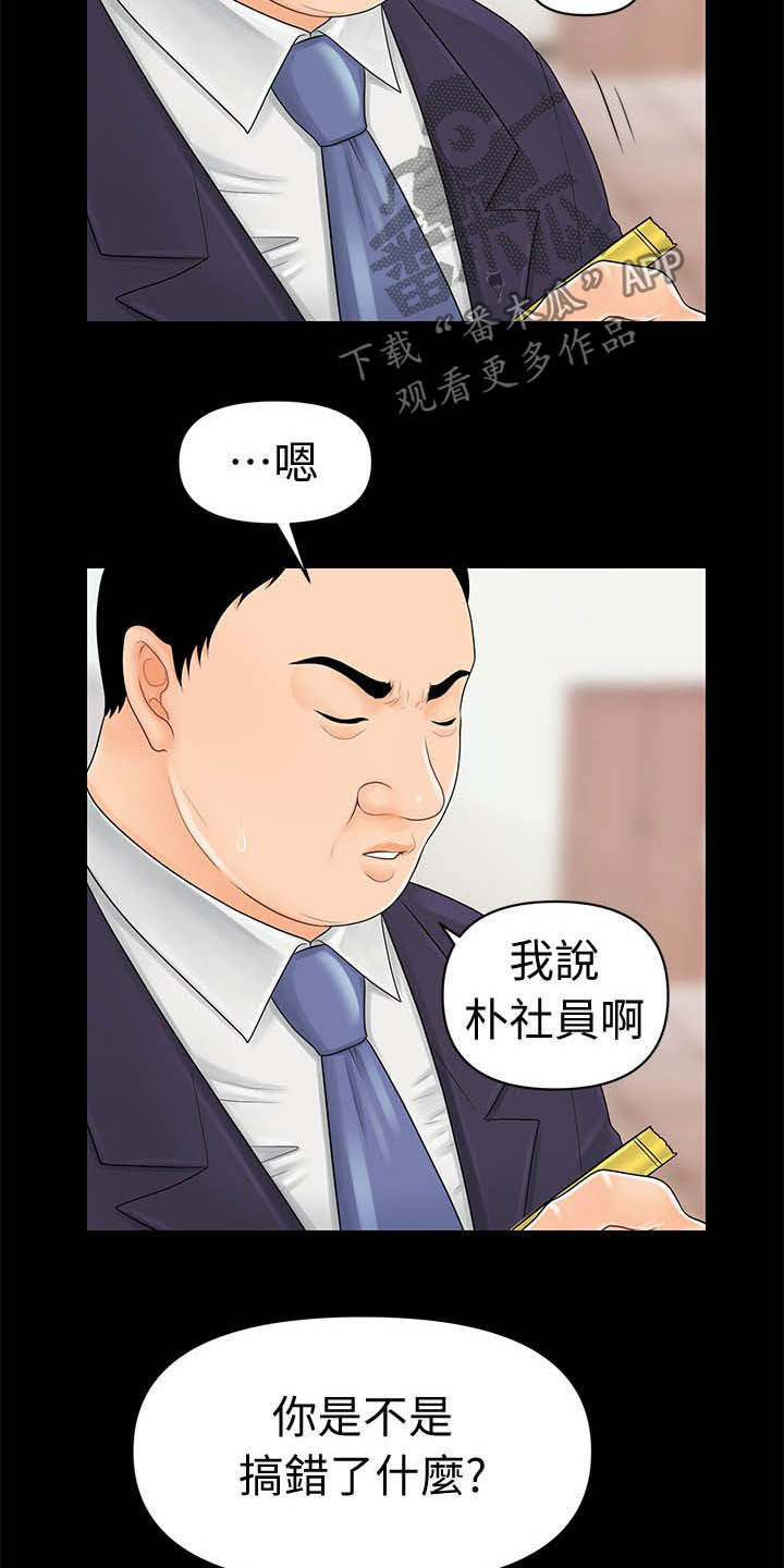 第54章：散步时间7