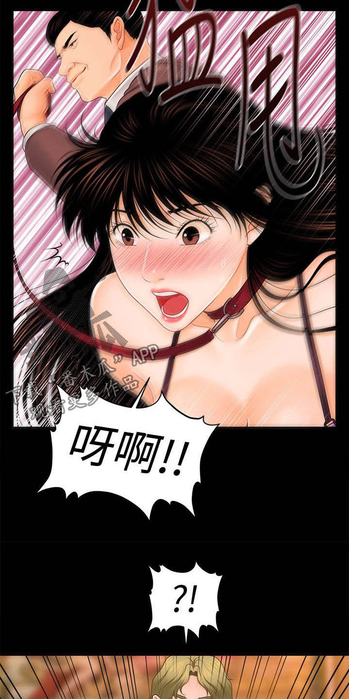 第57章：告发5