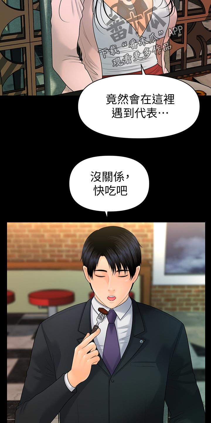 第159章：不真实22