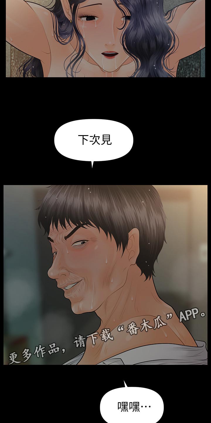 第175章：下次见10