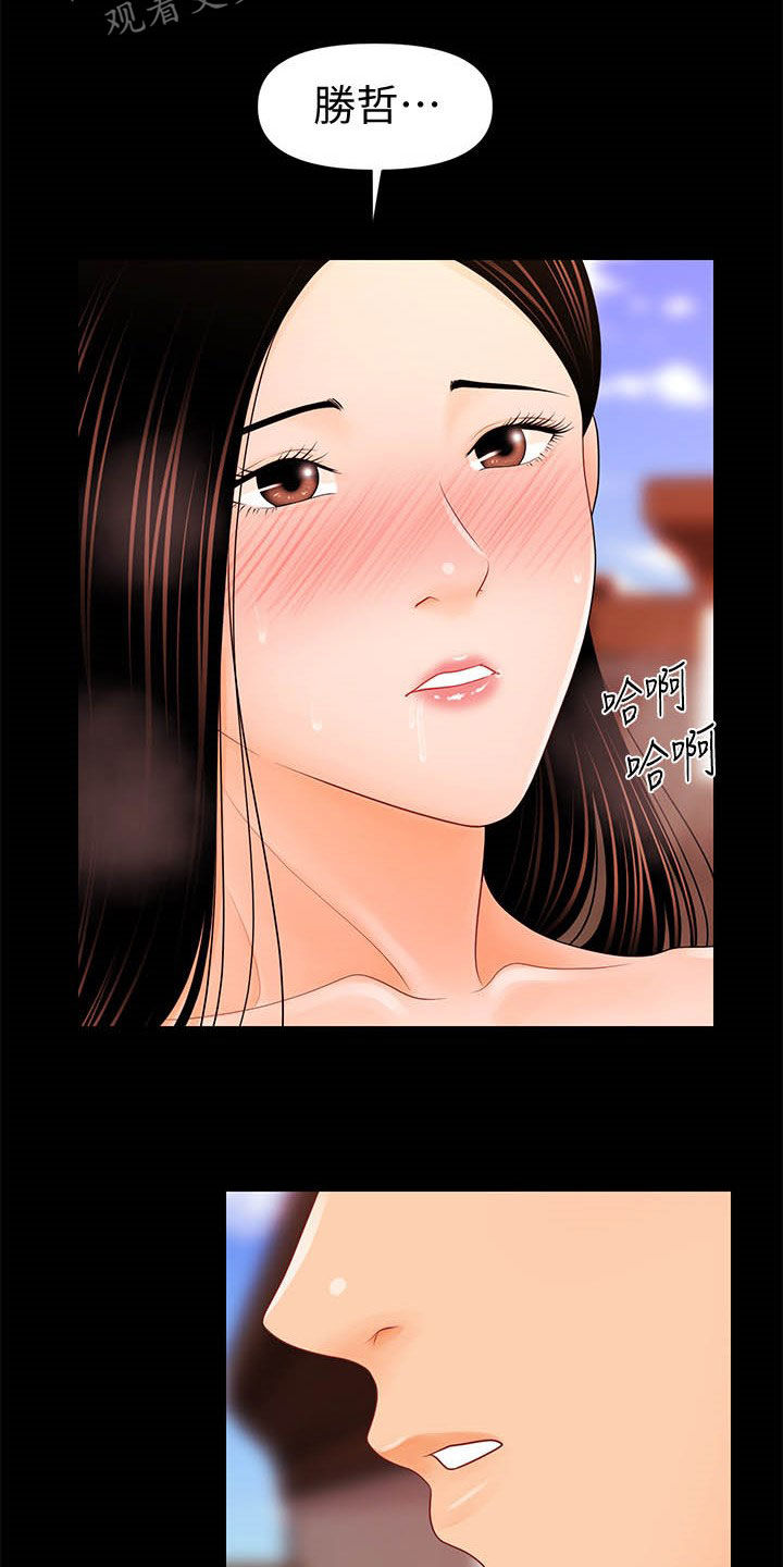第50章：乐在其中4