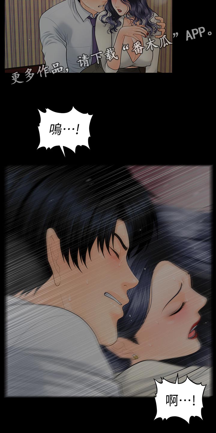 第165章：掩饰1