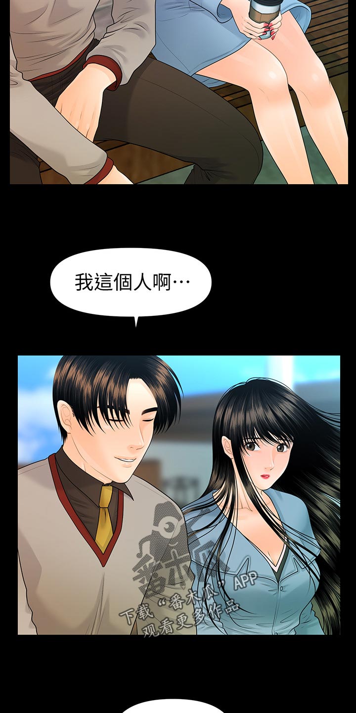 第139章：怠忽职守3