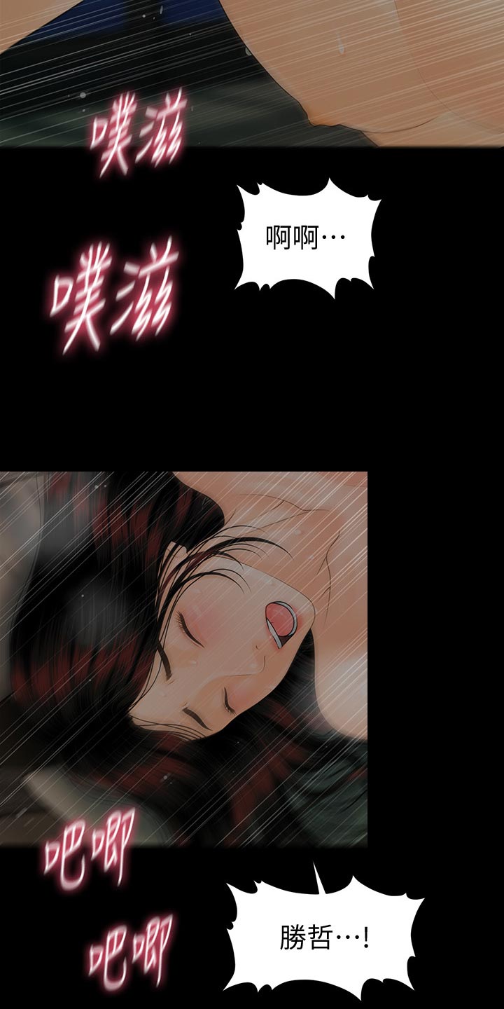 第157章：愧疚之心16