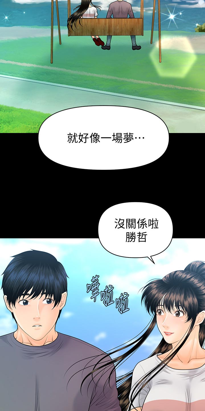 第177章：远离21