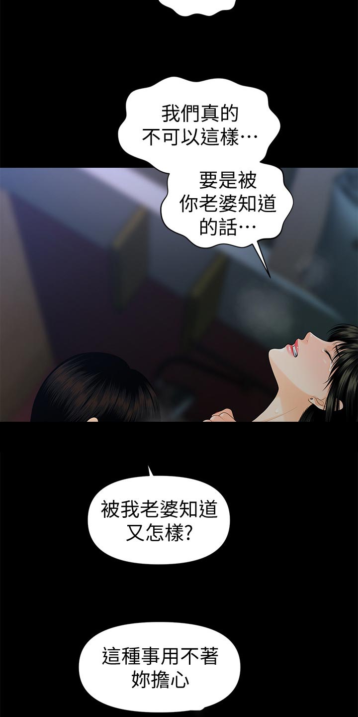 第92章：巧遇11